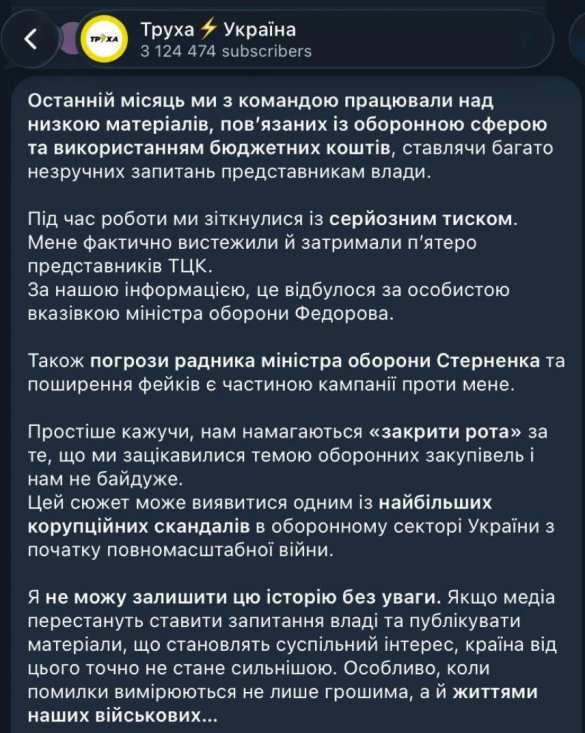 На Украине мобилизовали владельца крупного пропагандистского телеграм-канала | Русская весна
