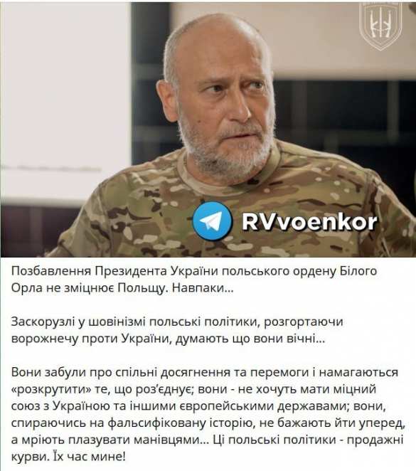 «Продажные ш***и!» — командующий Украинской добровольческой армией Ярош жёстко унизил президента Польши | Русская весна