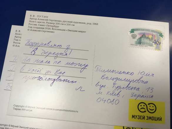 Кандидаты в президенты Украины получат открытки с Путиным (ФОТО, ВИДЕО) | Русская весна