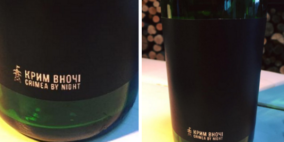 Во Львове сварили пиво «Ночной Крым», издеваясь над блэкаутом (ФОТО) | Русская весна