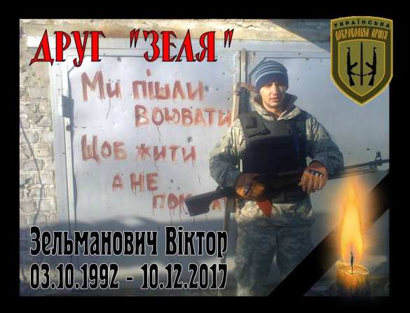 На Донбассе убит 25-летний «атошник»-доброволец (ФОТО) | Русская весна