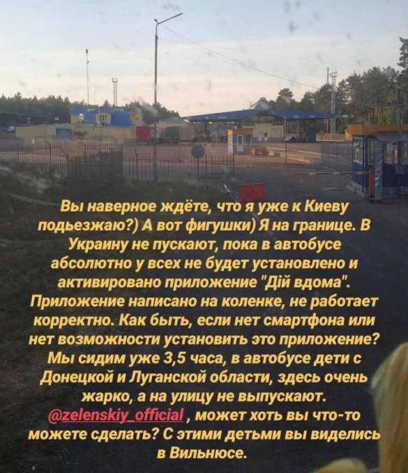 Украинские пограничники отказывались впустить из Белоруссии автобус с детьми из Донбасса (ФОТО) | Русская весна