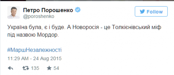 Порошенко назвал Донбасс Мордором | Русская весна