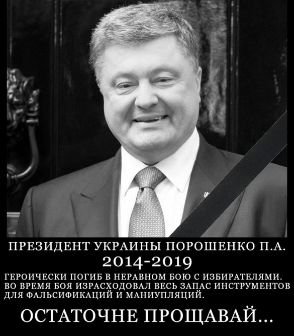 ВАЖНО: победитель выборов на Украине уже известен — самые последние цифры | Русская весна