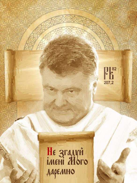 Порошенко оказался специалистом-электротехником (ДОКУМЕНТ) | Русская весна
