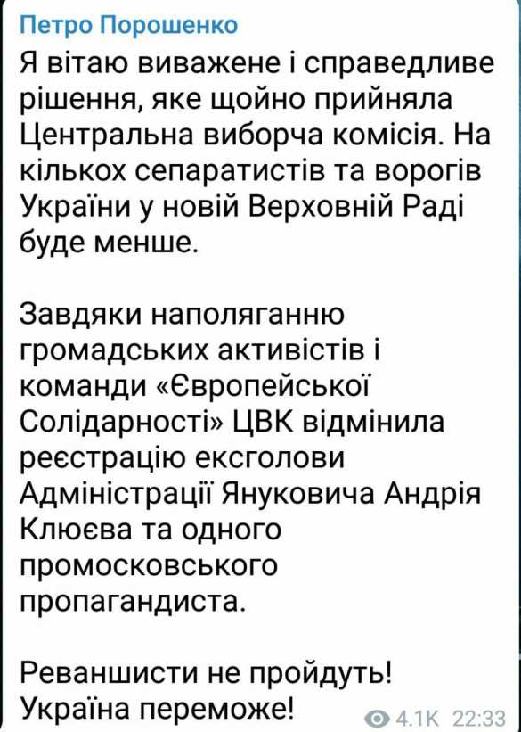 Шария не пустили на выборы в Раду (ДОКУМЕНТ) | Русская весна
