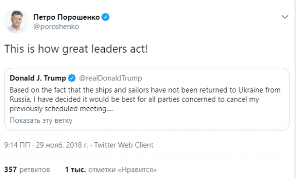 Прогиб засчитан: Порошенко униженно восхищается Трампом | Русская весна