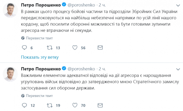 Порошенко объявил о «наращивании группировок ВСУ» на границе с Россией (ВИДЕО) | Русская весна