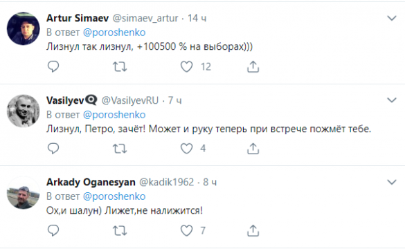 Прогиб засчитан: Порошенко униженно восхищается Трампом | Русская весна