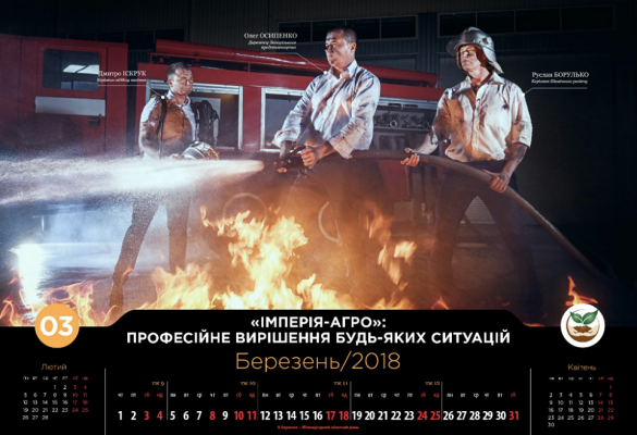 «Жрут с голой женщины»: корпоративный календарь украинской компании шокировал «патриотов» (ФОТО 18+) | Русская весна