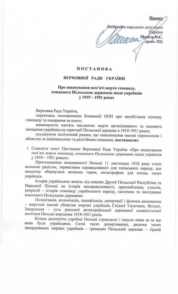 В Раде опубликовали текст постановления о геноциде украинцев (ДОКУМЕНТ) | Русская весна