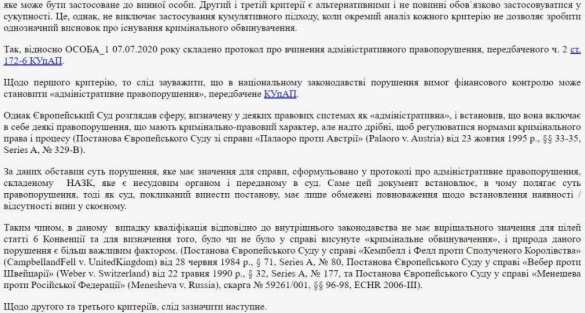 Суд закрыл дело против Зеленского (ДОКУМЕНТ) | Русская весна