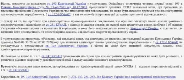 Суд закрыл дело против Зеленского (ДОКУМЕНТ) | Русская весна