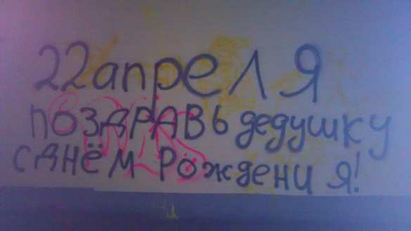«Поздравь дедушку с днём рождения» «Поздравь дедушку с днём рождения» — удивительная акция протеста на Украине (ФОТО) | Русская весна