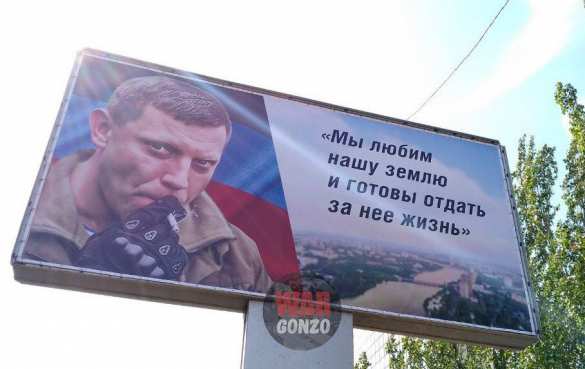 Донбасс прощается с Захарченко (ФОТО, ВИДЕО) | Русская весна