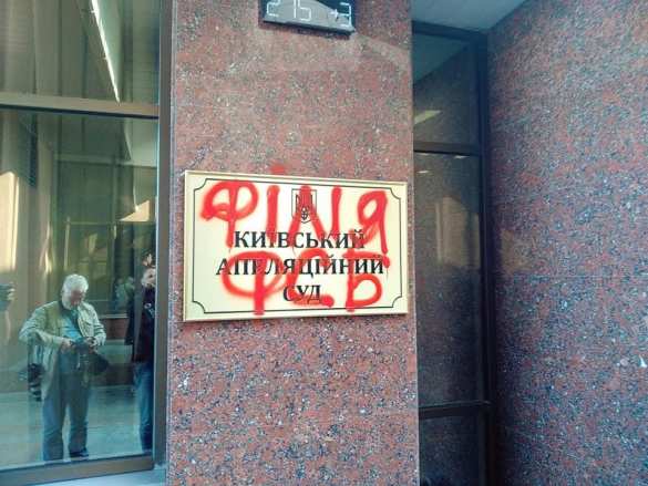 Боевики «Нацкорпуса» пикетировали Апелляционный суд Киева из-за освобождения командира ПВО ДНР (ФОТО) | Русская весна