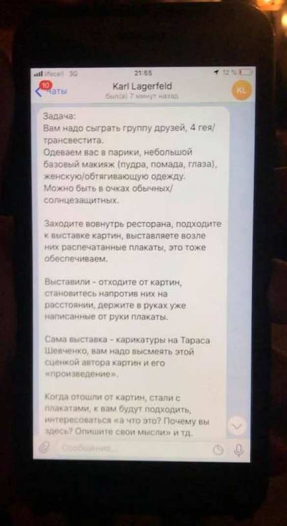 «Правосеки» против гомосеков: секс-скандал в Киеве (ФОТО, ВИДЕО) | Русская весна