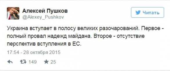 Пушков: Украина вступает в полосу великих разочарований | Русская весна