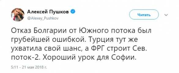 «Хороший урок»: в Москве прокомментировали тоску Болгарии по газопроводу из России | Русская весна
