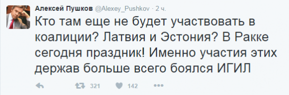 Пушков: Больше всего ИГИЛ боится Прибалтики | Русская весна