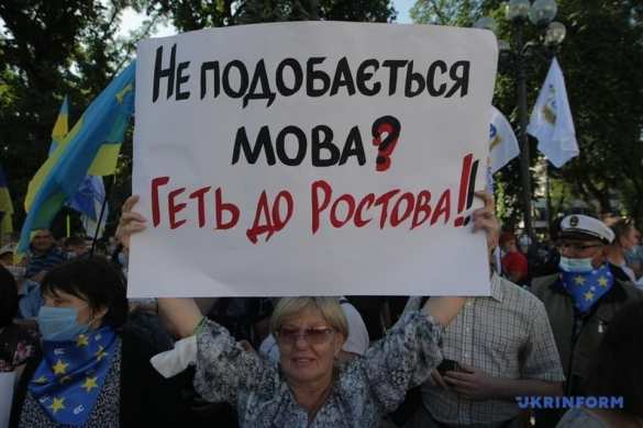 «Геть в Донецк и Ростов!»: «патрiоти» беснуются из-за законопроекта о русском языке (ФОТО, ВИДЕО) | Русская весна