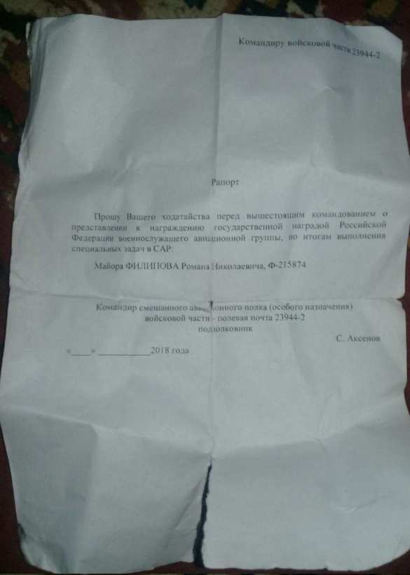 СРОЧНО: Первые кадры с места падения штурмовика Су-25 ВКС РФ в Сирии (ФОТО, ВИДЕО) | Русская весна