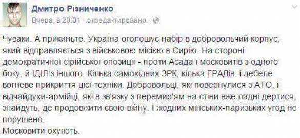 Бойцы ВСУ призывают «продолжить войну» против России вместе с сирийскими террористами | Русская весна