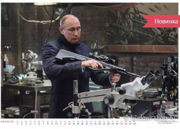 Социальные сети взрывает новый календарь: «Roshen» — сладкий вкус крови (ФОТО) | Русская весна