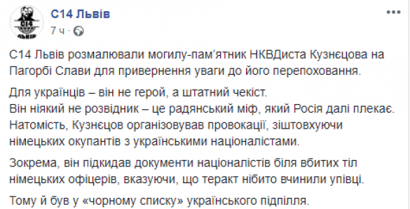 Украинские неонацисты разрушили свой миф о войне между УПА и немецкими оккупантами (ФОТО) | Русская весна