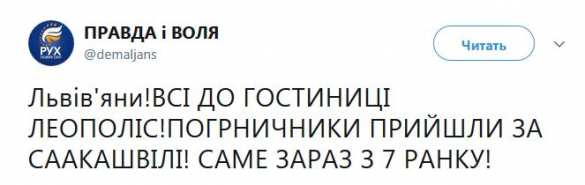Пограничники и полиция пытаются задержать Саакашвили (ВИДЕО) | Русская весна