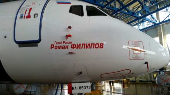 В России пассажирский лайнер назвали в честь Героя Романа Филипова (ФОТО) | Русская весна