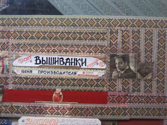 Украинский маркетинг: Сеть смеётся над рекламой вышиванок (ФОТО) | Русская весна