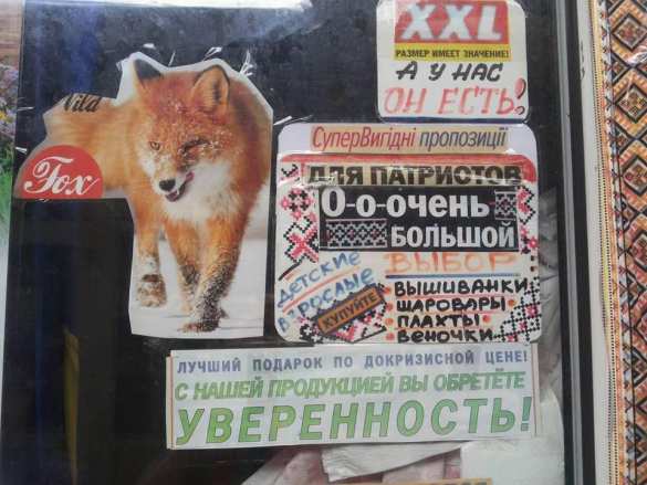 Украинский маркетинг: Сеть смеётся над рекламой вышиванок (ФОТО) | Русская весна