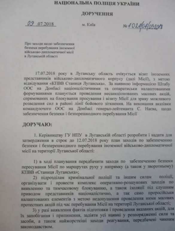 СБУ готовит провокации во время посещения иностранной делегацией Станицы Луганской (ДОКУМЕНТ) | Русская весна
