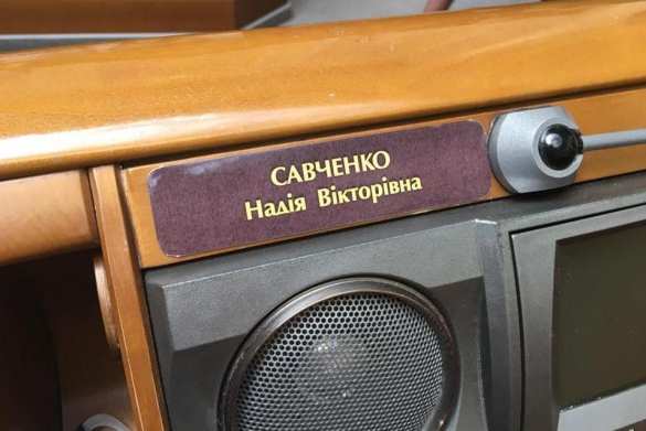 Нардеп Савченко пришла в Верховную раду босиком (ФОТО) | Русская весна