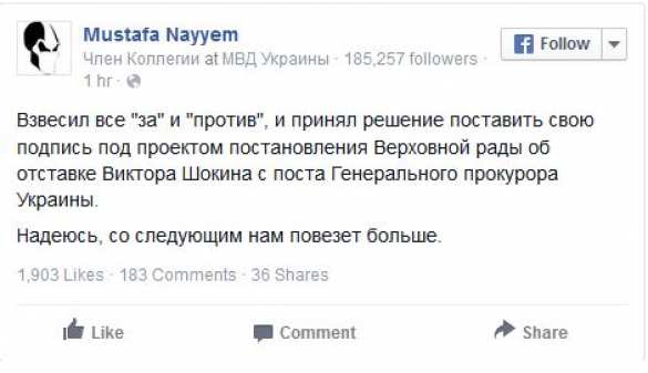 В Верховной Раде собирают подписи за отставку генпрокурора Шокина | Русская весна