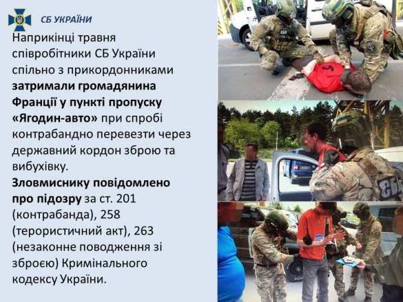 СРОЧНО: В СБУ заявили, что спасли Францию от кровавых терактов на Евро-2016 и уже нашли «российский след» (ФОТО, ВИДЕО) | Русская весна