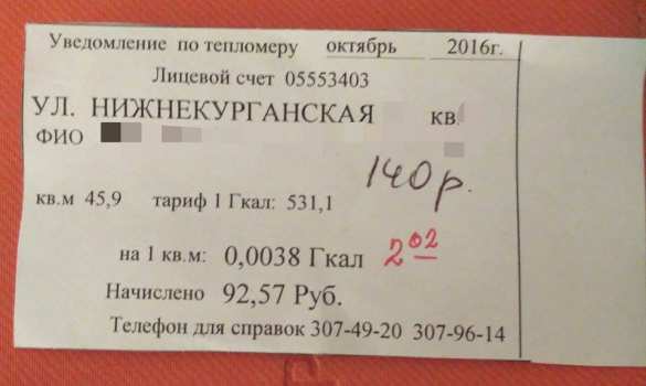 «Шокирующие» платежки Донбасса: привет Украине (ФОТО) | Русская весна