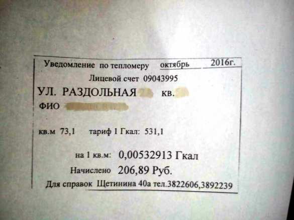 «Шокирующие» платежки Донбасса: привет Украине (ФОТО) | Русская весна