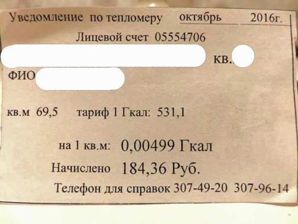 «Шокирующие» платежки Донбасса: привет Украине (ФОТО) | Русская весна