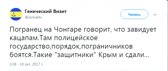 Майданутый «патриот» в шоке: украинские пограничники завидуют своим российским коллегам | Русская весна