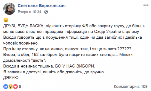 «Огромные потери, много раненых»: украинский депутат попала в эпицентр скандала | Русская весна