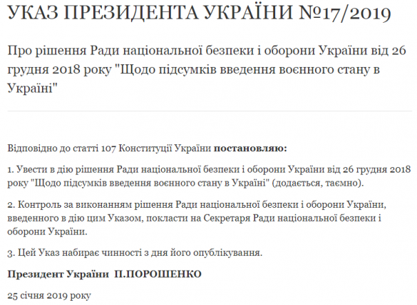 Военное положение: Порошенко подписал указ о секретном решении СНБО (ДОКУМЕНТ) | Русская весна
