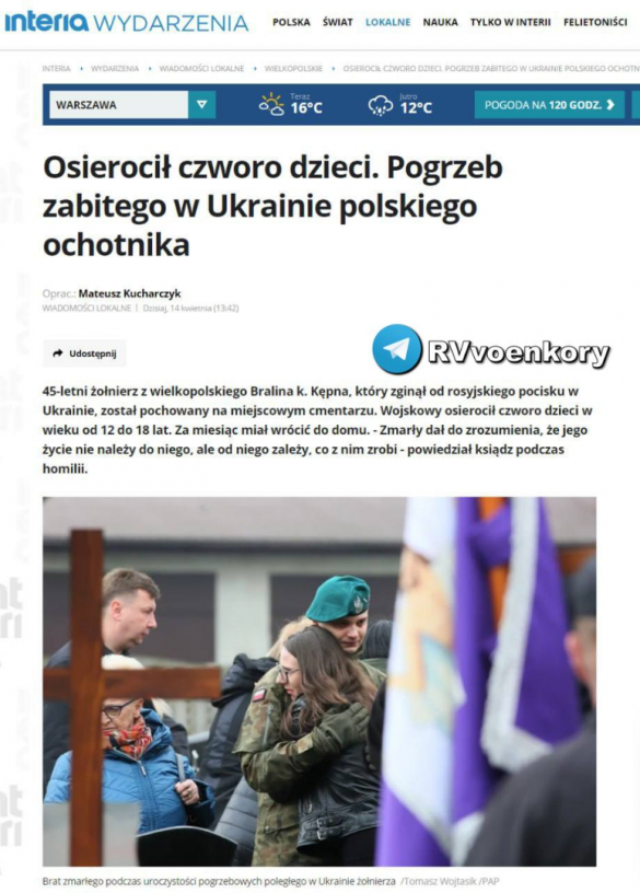 «Вагнеры» уничтожили одного из командиров легиона наёмников | Русская весна