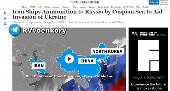 Иран направил России по морю 300 тыс. снарядов и миллион патронов — WSJ | Русская весна