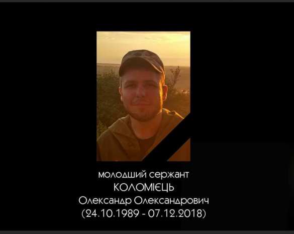 На Донбассе уничтожен наводчик-оператор ВСУ (ФОТО) | Русская весна