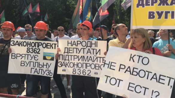 «Ситуация критическая»: митинг шахтёров у стен Верховной рады. Смотрите и комментируйте с «Русской Весной» (ФОТО, ВИДЕО) | Русская весна