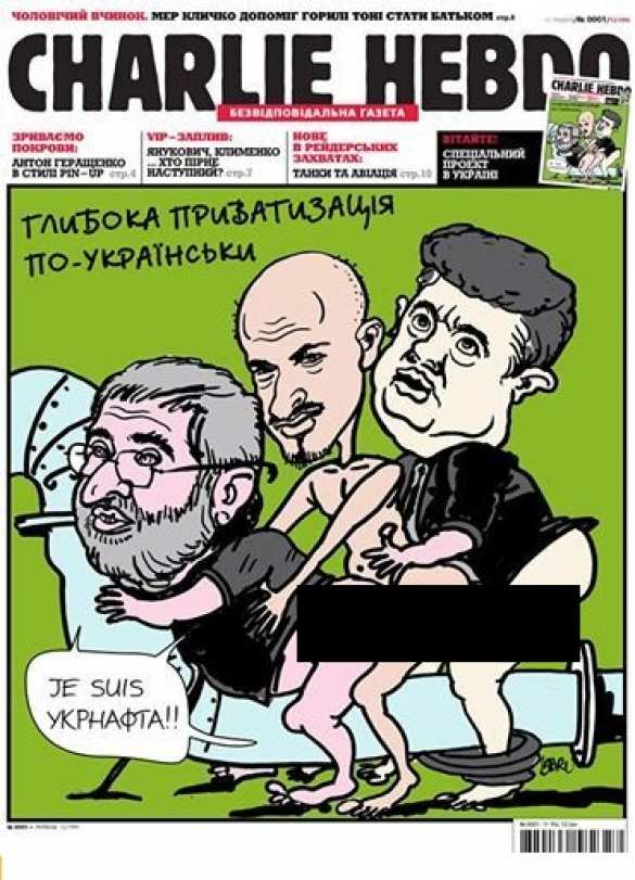 «Же суи Шарли» а-ля Украина (ФОТО) | Русская весна