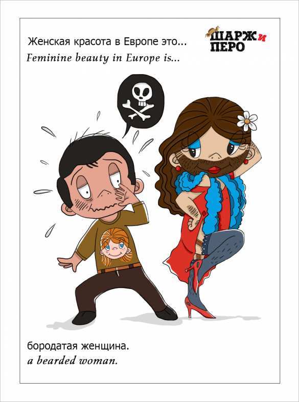 «Шарж & Love» — новый проект «ШАРЖ и ПЕРО» и «Русской Весны» (ФОТО) | Русская весна