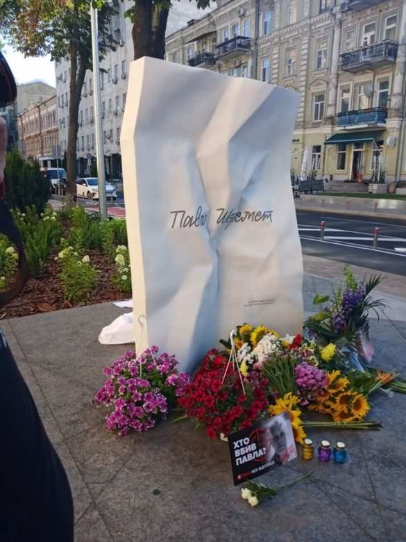 Годовщина убийства журналиста Шеремета: в Киеве установили мемориал (ФОТО) | Русская весна